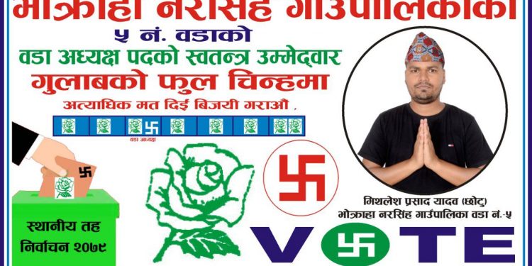 स्वतन्त्रमा यादवको सर्वत्र चर्चा