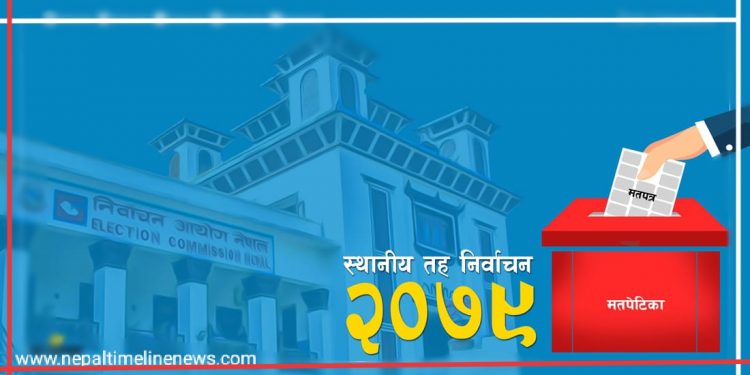 मतपत्र मै लेखियाे ‘दलाललाई भाेट हाल्दिन’ ‘एमसिसी मुर्दावाद’