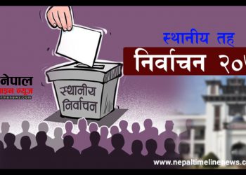 सुनसरीको भोक्राहा नरसिंह १ मा राप्रपा र २ मा काँग्रेस विजय