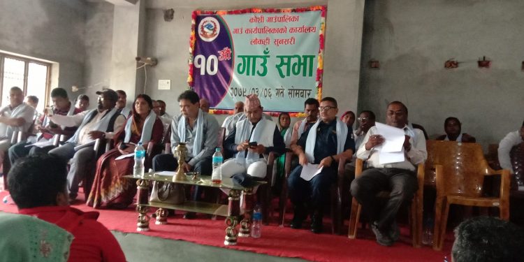 कोशी गाउँपालिकाको बजेट ५७ करोड ८० लाख