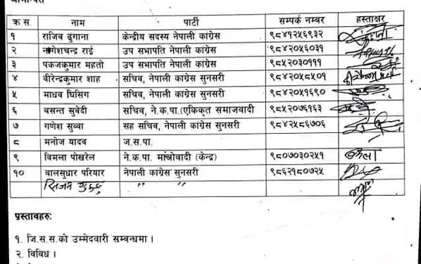 सुनसरी जिससमा गठबन्धनले तालमेल गर्ने