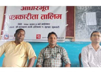 सुनसरीको हरिनगर गाउँपालिकामा पहिलो पटक पाँच दिने आधारभूत पत्रकारीता तालिम सुरु
