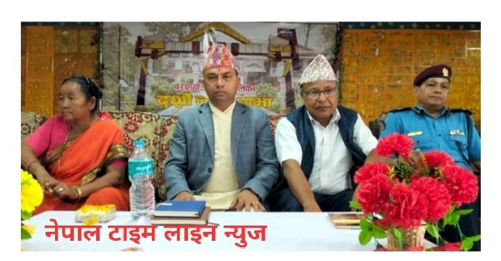 वराहक्षेत्र नगरपालिकाको बजेट, निति तथा कार्यक्रम सार्वजनिक