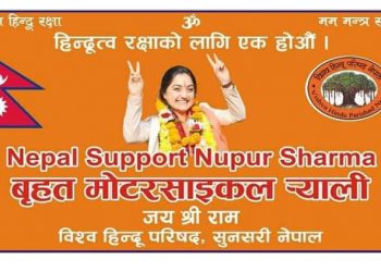 शनिवार इनरुवाबाट बृहत मोटरससाईकल रयाली निकालिने