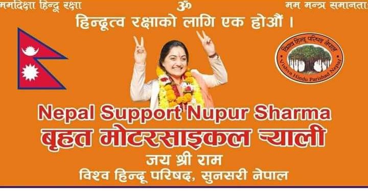 शनिवार इनरुवाबाट बृहत मोटरससाईकल रयाली निकालिने