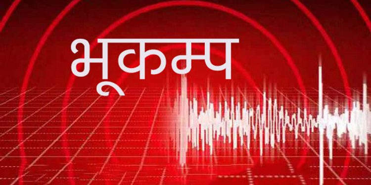 काठमाडौंमा भूकम्पको ठूलो धक्का