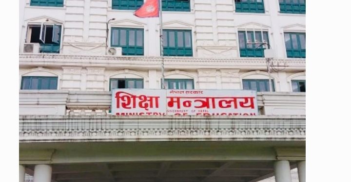 शिक्षाका ६ वटा विधेयक ल्याउने तयारी