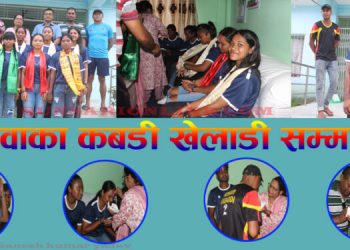 इनरुवाका कबडी खेलाडी सम्मानित