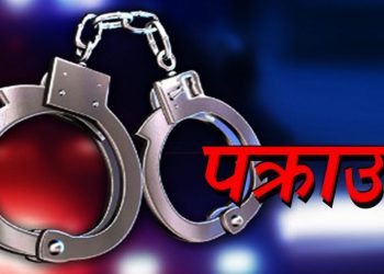 यौन दुर्व्यवहार गरेको आरोपमा शिक्षक पक्राउ