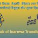 इनरुवा ट्रास्फर्मेसनले १० जना विधार्थीलाई नि:शुल्क सीप मुलक शिक्षा दिने