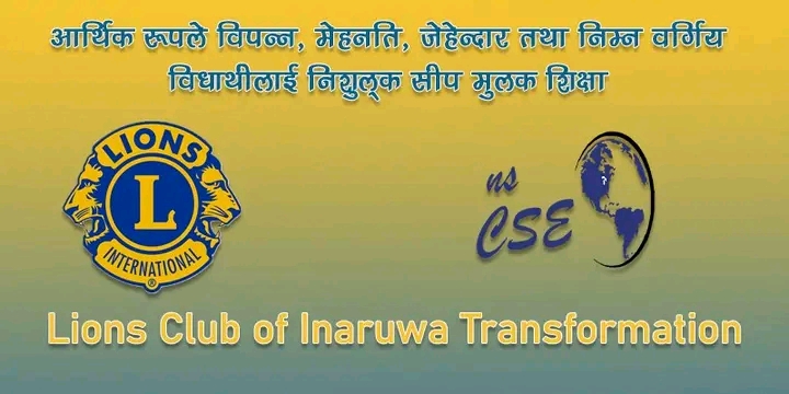 इनरुवा ट्रास्फर्मेसनले १० जना विधार्थीलाई नि:शुल्क सीप मुलक शिक्षा दिने