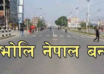 विप्लवसहितका ४ साना दलद्धारा भोलि नेपाल बन्दको घोषणा