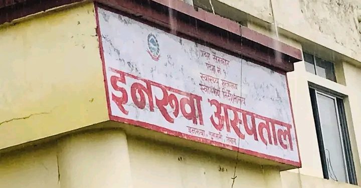 एउटा डाक्टरको जिद्दीले फेरिएको सरकारी अस्पताल – डा घिमिरे 