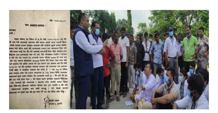 सामाजिक संजालमार्फत चरित्र हत्या भएको भन्दै इनरुवाका डाक्टर आन्दोलित
