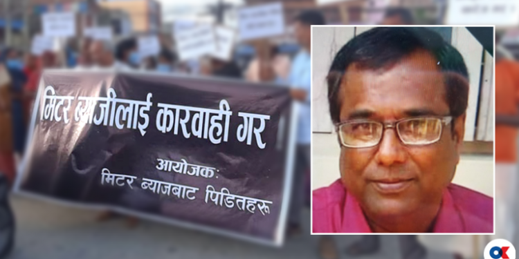 मधेशका साहुले सोझा जनतालाई ऋण दिन्छन् र झुक्याउदै कैयौ गुना असुल्छन्