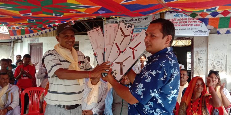 यादवले गरे चार थान पंखा विद्यालयलाई हस्तान्तरण