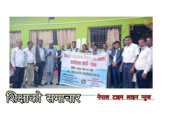 भाेक्राहा नरसिंहमा स्थानीय पाठ्यक्रम विकास तथा कार्यशाला गाेष्ठि