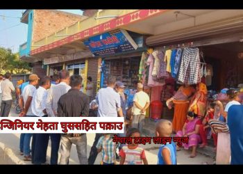 इन्जिनियर मेहता घुससहित पक्राउ