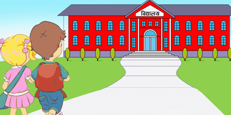 भर्ना सकिएपछि शुल्क निर्धारण