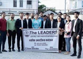 The LEADERS र न्यायिक समितिविच अन्तरक्रिया कार्यक्रम सम्पन्न  