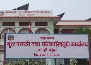 कोशी प्रदेशमा आजदेखि बजेट होलिडे, काम कारबाही प्रभावित