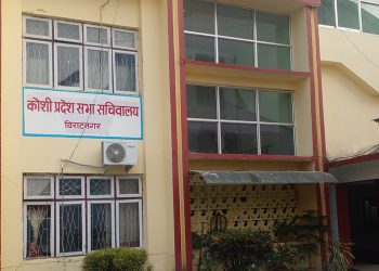 कोशी प्रदेश मुख्यमन्त्रीसँगै केही मन्त्रीको शपथ आज