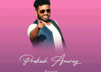 कलाकार प्रकाश अनुराग बने बुवा 