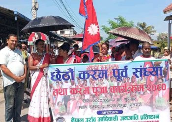 इनरुवामा उराँव समुदायको करम पूर्व सन्ध्या   