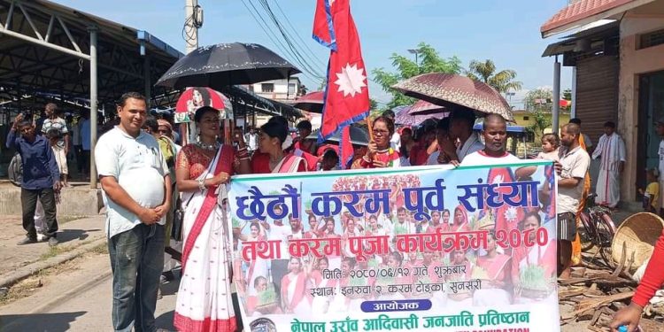 इनरुवामा उराँव समुदायको करम पूर्व सन्ध्या   