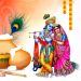 मनाइँदै श्रीकृष्ण जन्माष्टमी पर्व