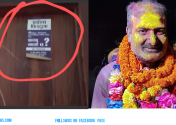 वडा अध्यक्ष गुप्तामाथि छानविनको माग 