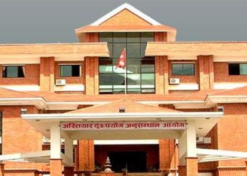 घुस लिएको आरोपमा मालपोतका सुब्बा र खरिदार पक्राउ