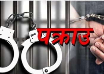 वडाध्यक्षको कीर्ते हस्ताक्षर गर्ने पक्राउ