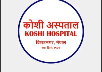 कोशी अस्पतालले ल्यायो मोबाइल एप, अनलाइनबाटै ओपीडी टिकट लिन मिल्ने