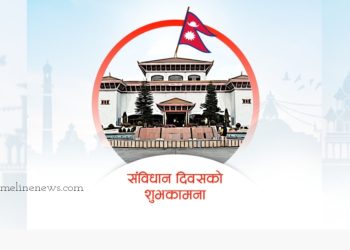 संविधान दिवशको शुभकामना 