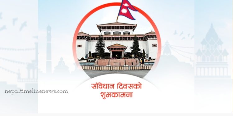 संविधान दिवशको शुभकामना 