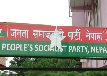 (जसपा) नेपालले आज (आइतबार) देखि मुलुक बाहिर रहेका नेपालीका लागि विधानमाथि अभिमुखीकरण कार्यक्रम गर्ने