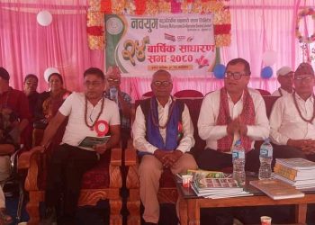 नवयुग बहुउदेश्यीय सहकारी संस्थाको २४ औँ साधारण सभा सम्पन्न