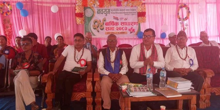 नवयुग बहुउदेश्यीय सहकारी संस्थाको २४ औँ साधारण सभा सम्पन्न