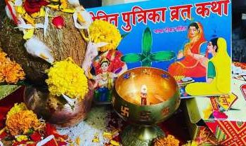 जितिया पर्वको महिमामा खास विषेशता