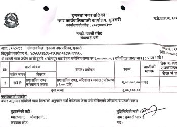 सुविधा ग्यासले तिर्यो दुई लाख जरिवाना