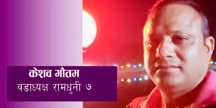 रामधुनी नगरपालिका वडा नम्बर ७ का वडाअध्यक्ष गौतम परास्त्री साथ होटलबाट रंगेहात पक्राउ