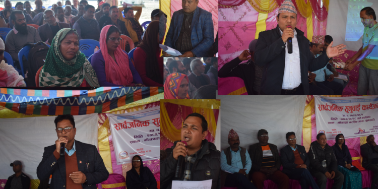 भोक्राहा नरसिंहमा सार्वजनिक सुनुवाई कार्यक्रम सम्पन्न