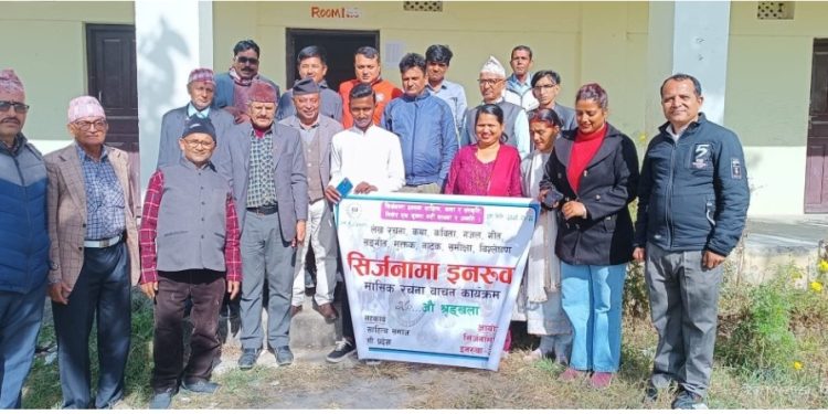 सिर्जनामा इनरुवाको नियमित साहित्यिक कार्यक्रम