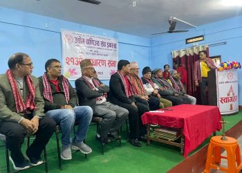 उवासंघको बार्षिक सधारण सभा सम्पन्न