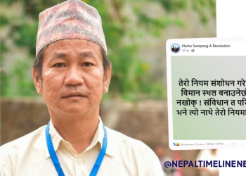 धरानमा विमानस्थल बनाउन असम्भव भनेपछि हर्क साम्पाङको आक्रोशः ‘तेरो नियमावली, थु