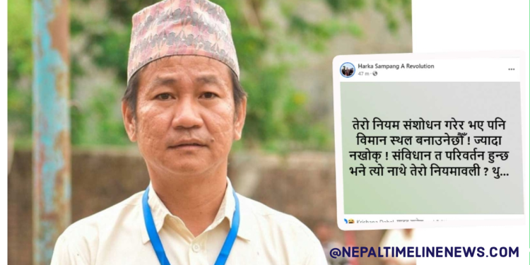 धरानमा विमानस्थल बनाउन असम्भव भनेपछि हर्क साम्पाङको आक्रोशः ‘तेरो नियमावली, थु