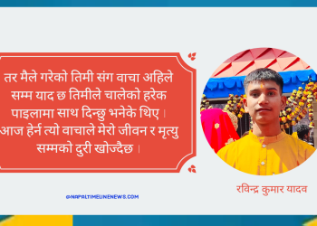 कविता । तर म सकिन