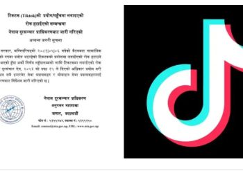 टिकटकको प्रयोगमा लगाइएको रोक हटाउने निर्णय भएकाले खोल्नका लागि प्राधिकरणले निर्देशन