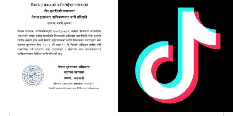 टिकटकको प्रयोगमा लगाइएको रोक हटाउने निर्णय भएकाले खोल्नका लागि प्राधिकरणले निर्देशन
